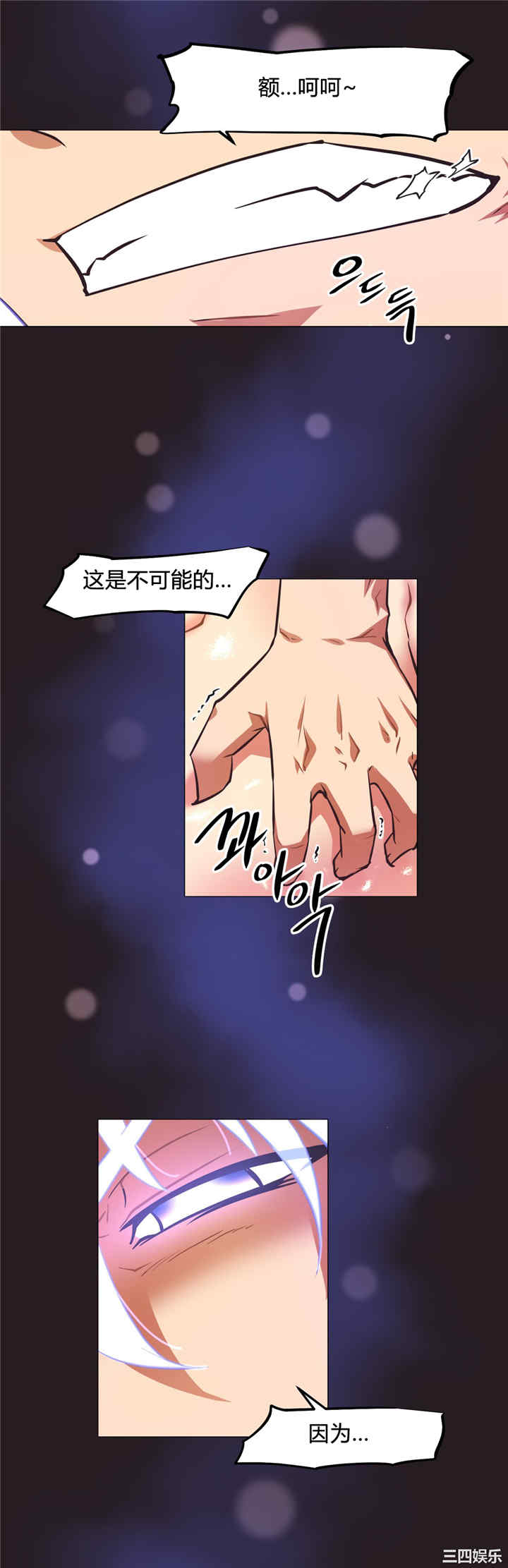 韩国漫画我的超级女友/本能觉醒韩漫_我的超级女友/本能觉醒-第149话在线免费阅读-韩国漫画-第37张图片