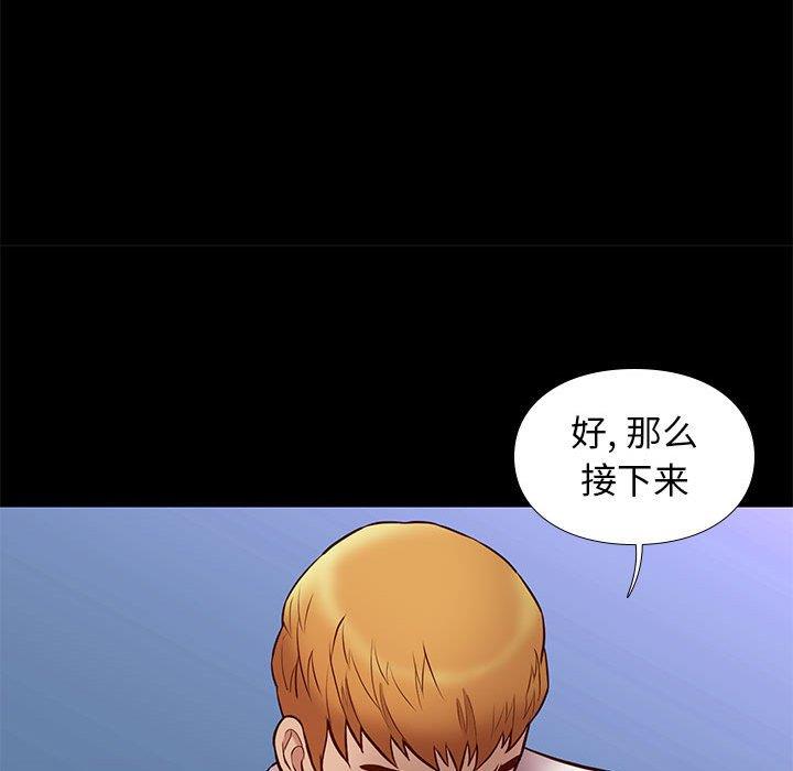 韩国漫画邂逅韩漫_邂逅-第39话在线免费阅读-韩国漫画-第59张图片