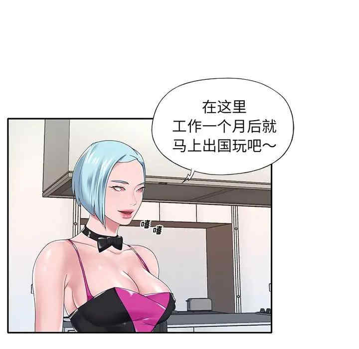 韩国漫画特殊佣人/我的专属管家韩漫_特殊佣人/我的专属管家-第15话在线免费阅读-韩国漫画-第50张图片