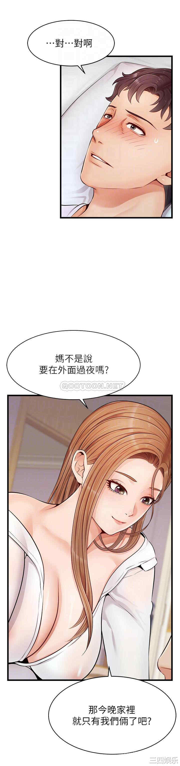 韩国漫画爸爸,请进!韩漫_爸爸,请进!-第9话在线免费阅读-韩国漫画-第4张图片