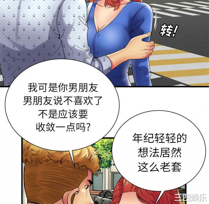韩国漫画恋上闺蜜的爸爸韩漫_恋上闺蜜的爸爸-第38话在线免费阅读-韩国漫画-第22张图片
