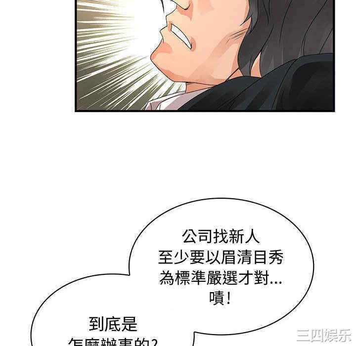 韩国漫画内衣社的菜鸟蓝荠理韩漫_内衣社的菜鸟蓝荠理-第13话在线免费阅读-韩国漫画-第10张图片