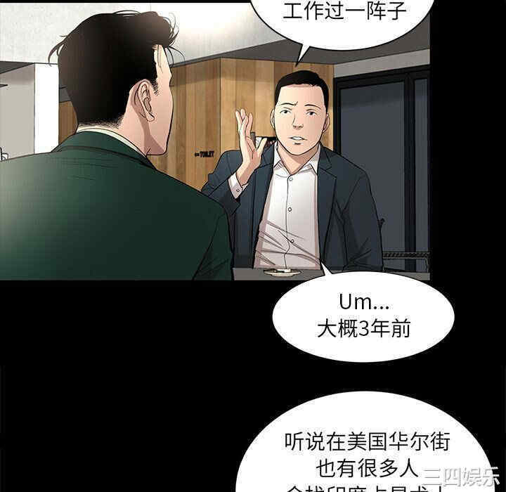 韩国漫画韩道修韩漫_韩道修-第17话在线免费阅读-韩国漫画-第16张图片