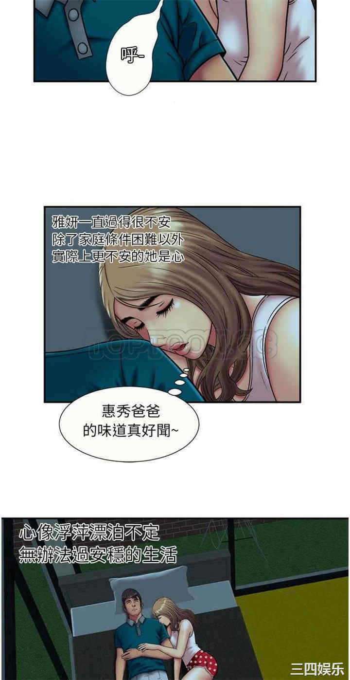 韩国漫画恋上闺蜜的爸爸韩漫_恋上闺蜜的爸爸-第17话在线免费阅读-韩国漫画-第27张图片