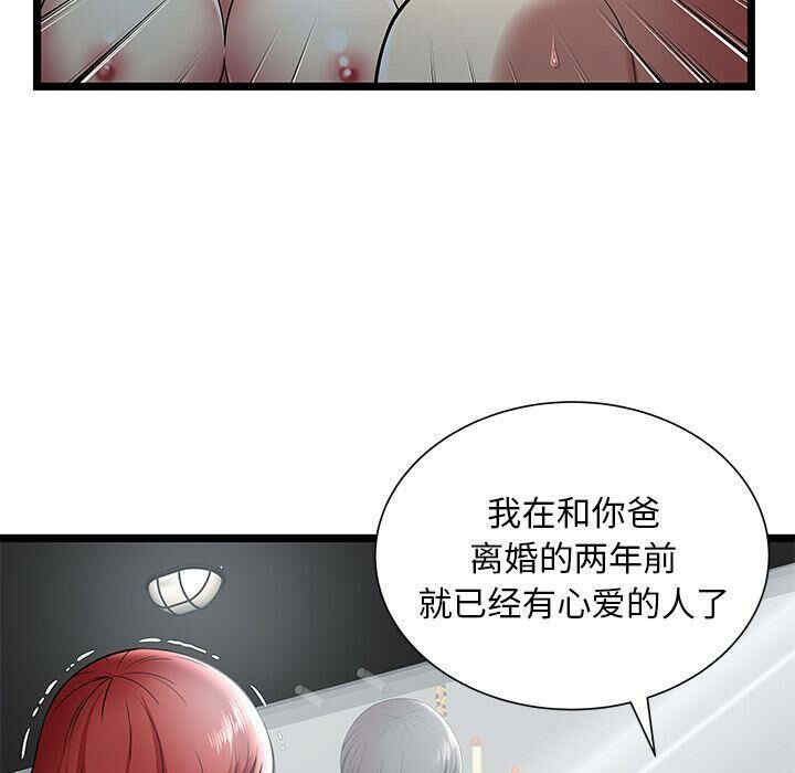 韩国漫画密室逃生韩漫_密室逃生-第9话在线免费阅读-韩国漫画-第42张图片