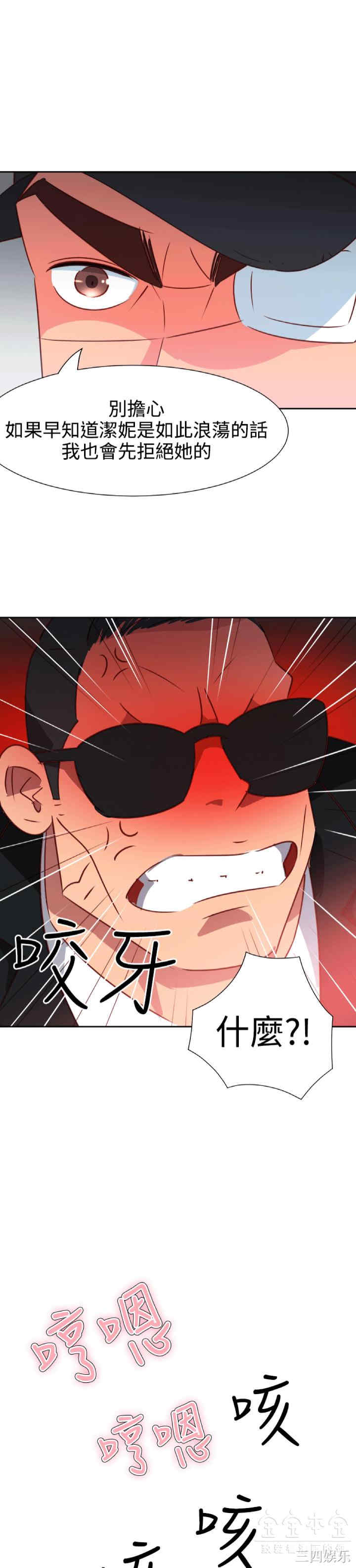 韩国漫画情欲灵药韩漫_情欲灵药-第52话在线免费阅读-韩国漫画-第14张图片