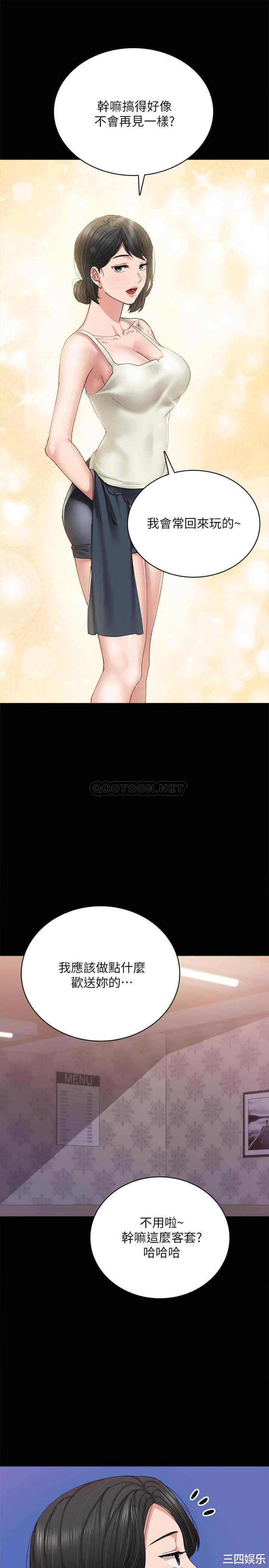 韩国漫画实习老师韩漫_实习老师-第93话在线免费阅读-韩国漫画-第13张图片