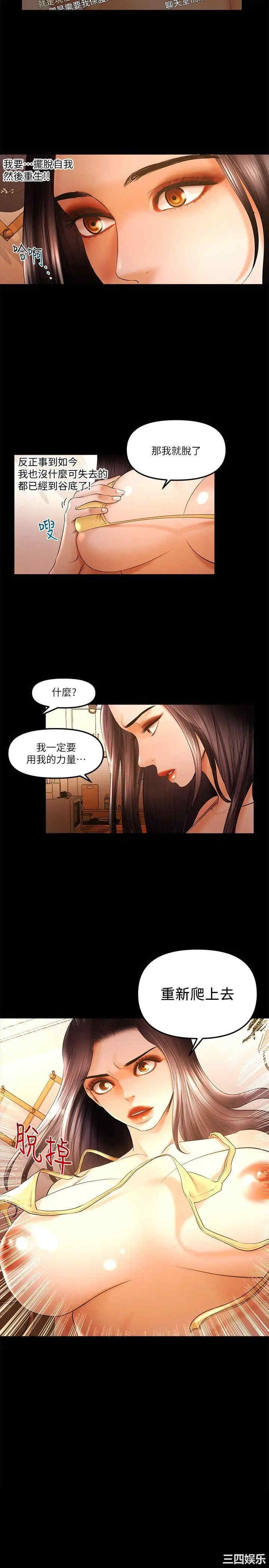 韩国漫画干爹我还要韩漫_干爹我还要-第22话在线免费阅读-韩国漫画-第15张图片