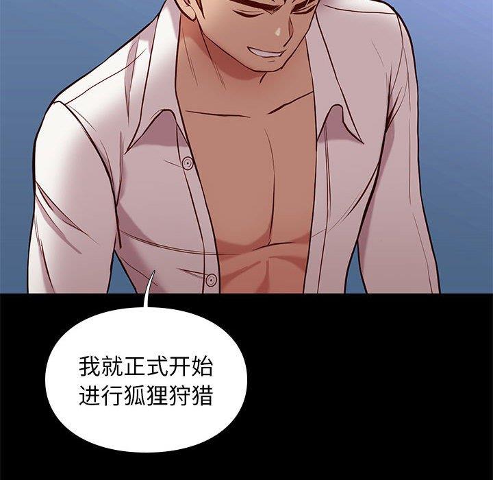 韩国漫画邂逅韩漫_邂逅-第39话在线免费阅读-韩国漫画-第60张图片