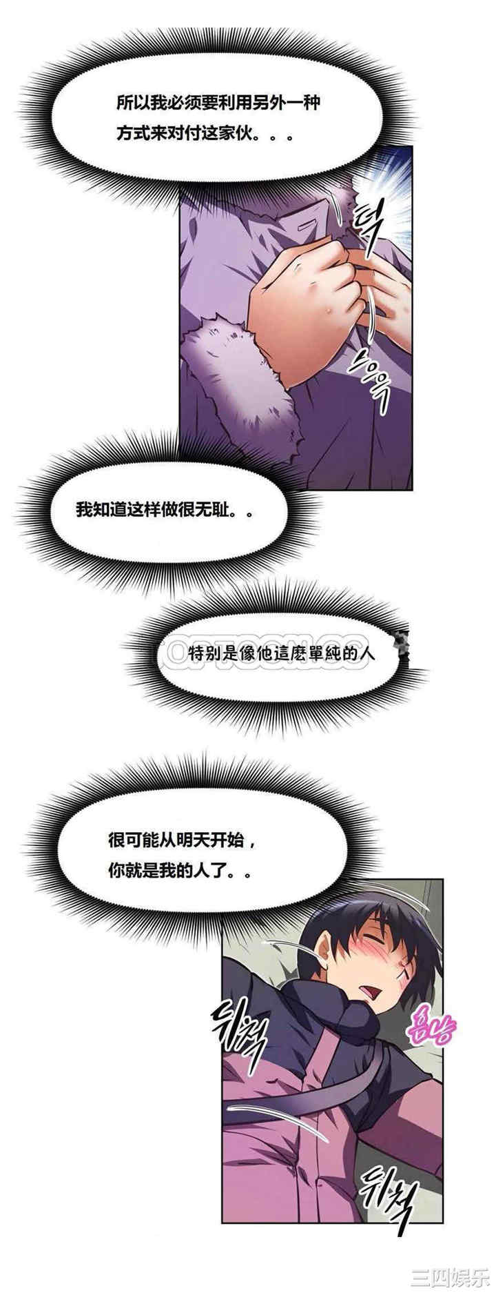 韩国漫画我的超级女友/本能觉醒韩漫_我的超级女友/本能觉醒-第115话在线免费阅读-韩国漫画-第28张图片