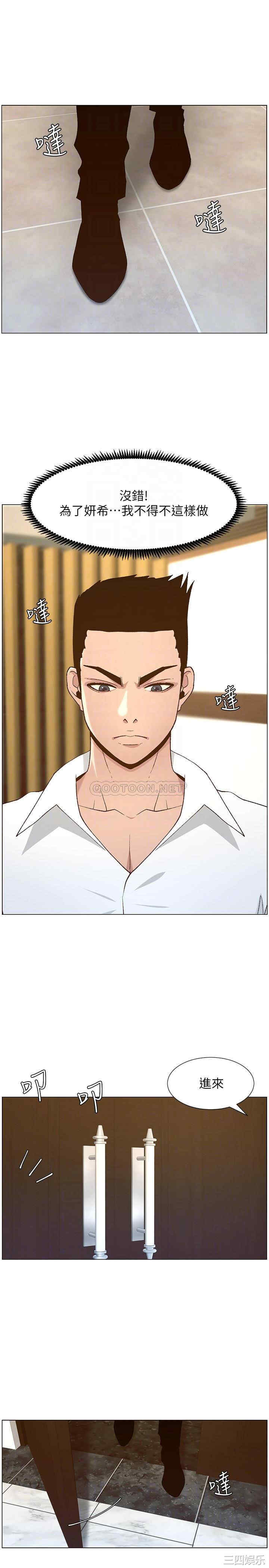 韩国漫画姐妹与继父韩漫_姐妹与继父-第111话在线免费阅读-韩国漫画-第18张图片