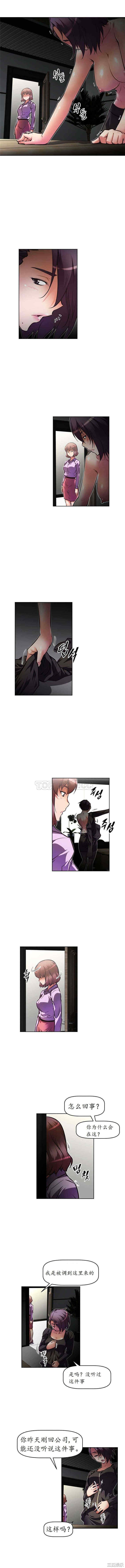 韩国漫画我的超级女友/本能觉醒韩漫_我的超级女友/本能觉醒-第54话在线免费阅读-韩国漫画-第4张图片