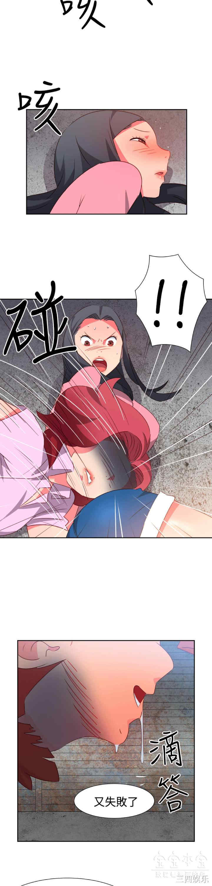 韩国漫画情欲灵药韩漫_情欲灵药-第52话在线免费阅读-韩国漫画-第15张图片