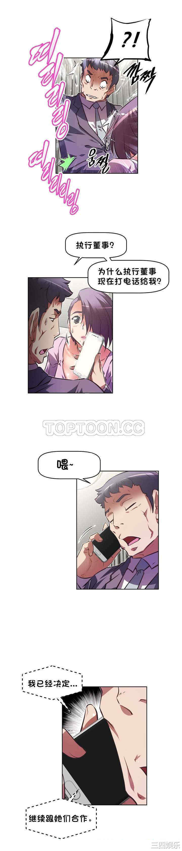 韩国漫画我的超级女友/本能觉醒韩漫_我的超级女友/本能觉醒-第131话在线免费阅读-韩国漫画-第28张图片