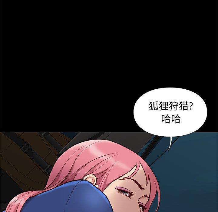 韩国漫画邂逅韩漫_邂逅-第39话在线免费阅读-韩国漫画-第61张图片