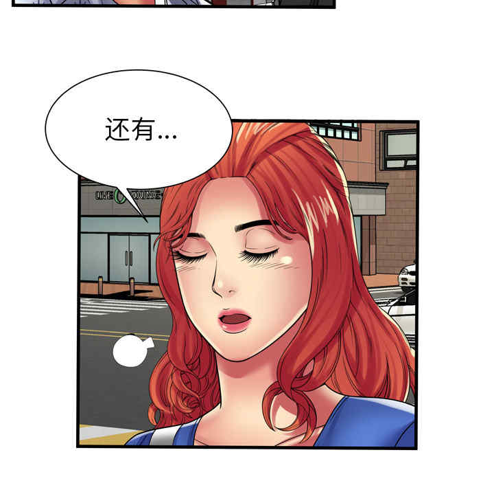 韩国漫画恋上闺蜜的爸爸韩漫_恋上闺蜜的爸爸-第38话在线免费阅读-韩国漫画-第24张图片