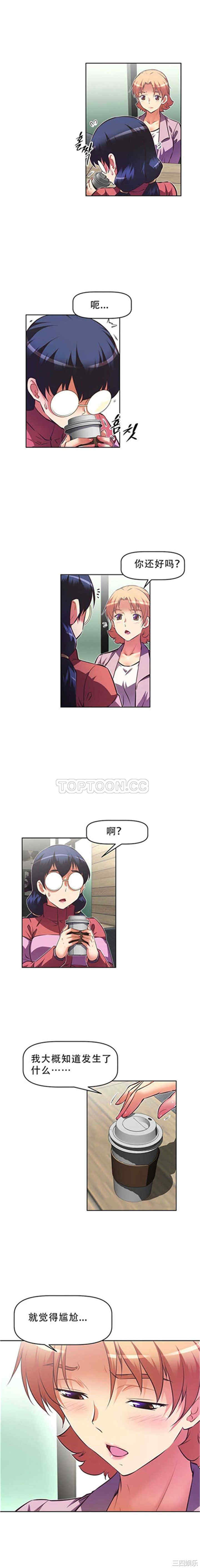韩国漫画我的超级女友/本能觉醒韩漫_我的超级女友/本能觉醒-第89话在线免费阅读-韩国漫画-第4张图片