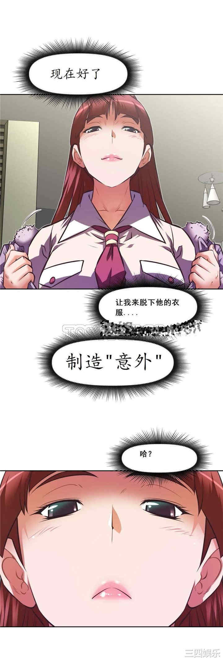 韩国漫画我的超级女友/本能觉醒韩漫_我的超级女友/本能觉醒-第115话在线免费阅读-韩国漫画-第29张图片