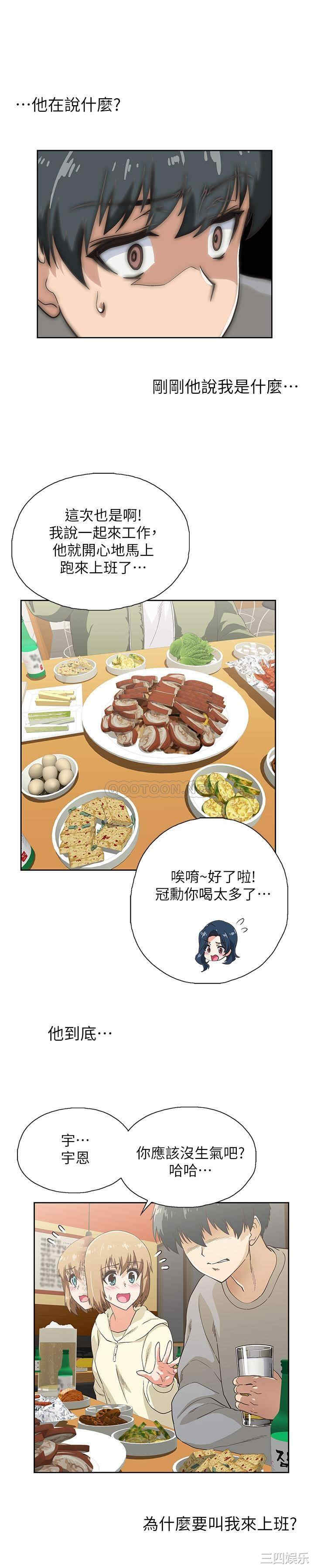 韩国漫画韩漫_梦幻速食店-第2话在线免费阅读-韩国漫画-第27张图片