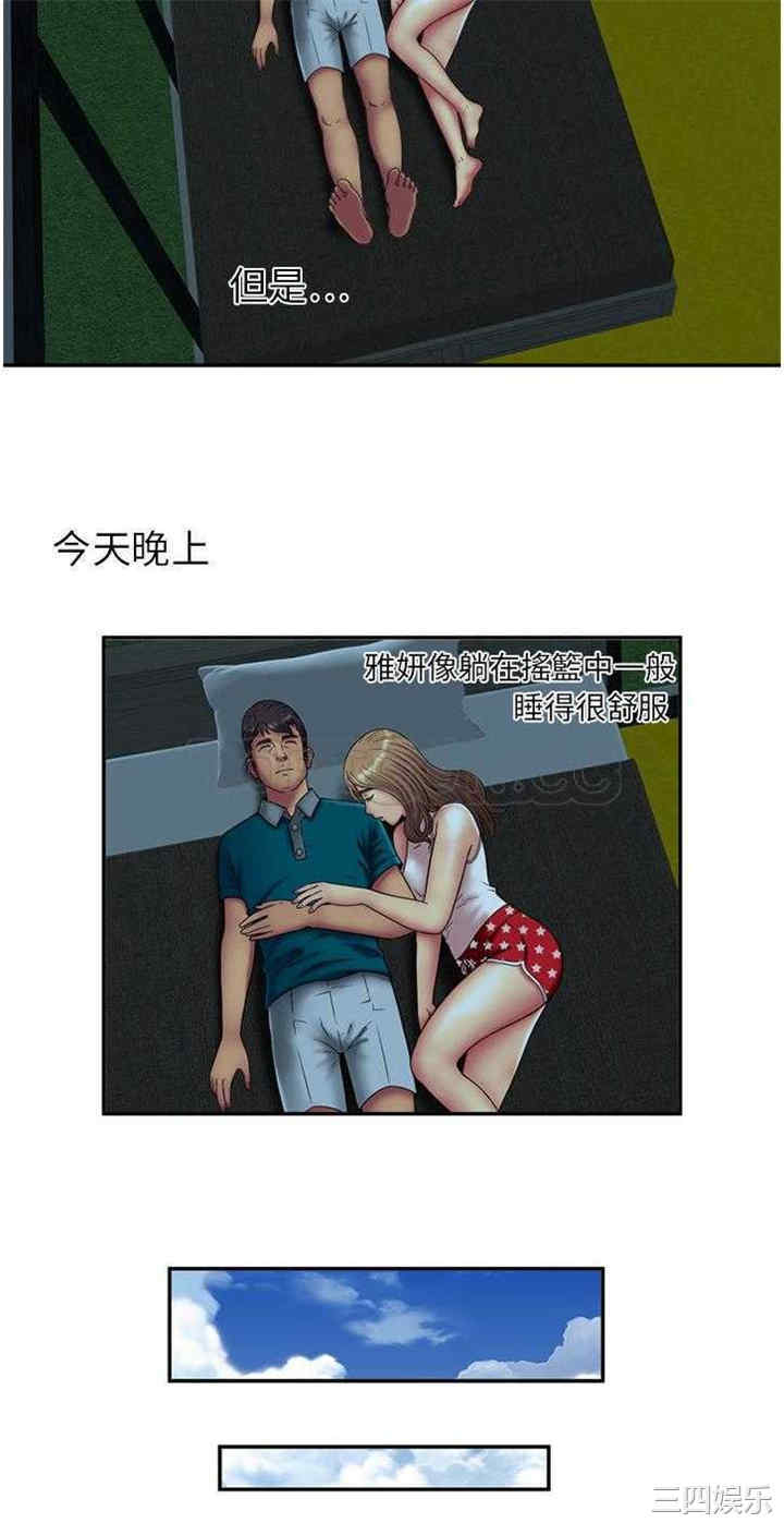 韩国漫画恋上闺蜜的爸爸韩漫_恋上闺蜜的爸爸-第17话在线免费阅读-韩国漫画-第28张图片