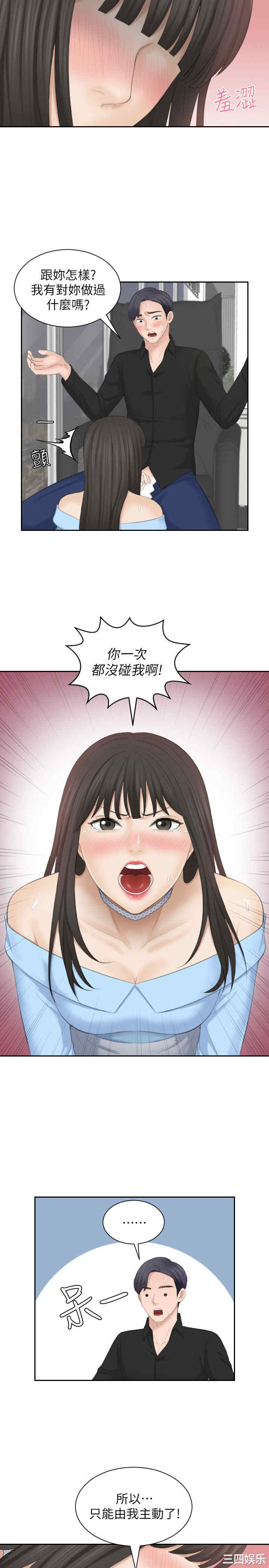 韩国漫画熟女的滋味韩漫_熟女的滋味-第25话在线免费阅读-韩国漫画-第13张图片