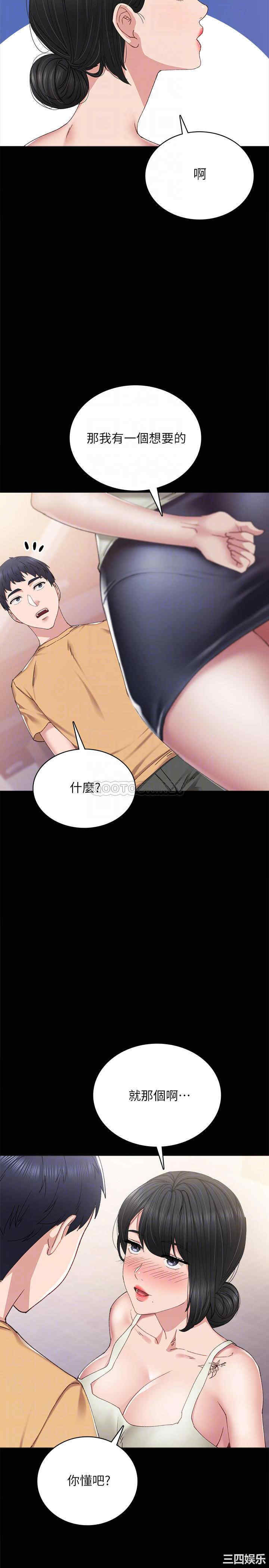韩国漫画实习老师韩漫_实习老师-第93话在线免费阅读-韩国漫画-第14张图片
