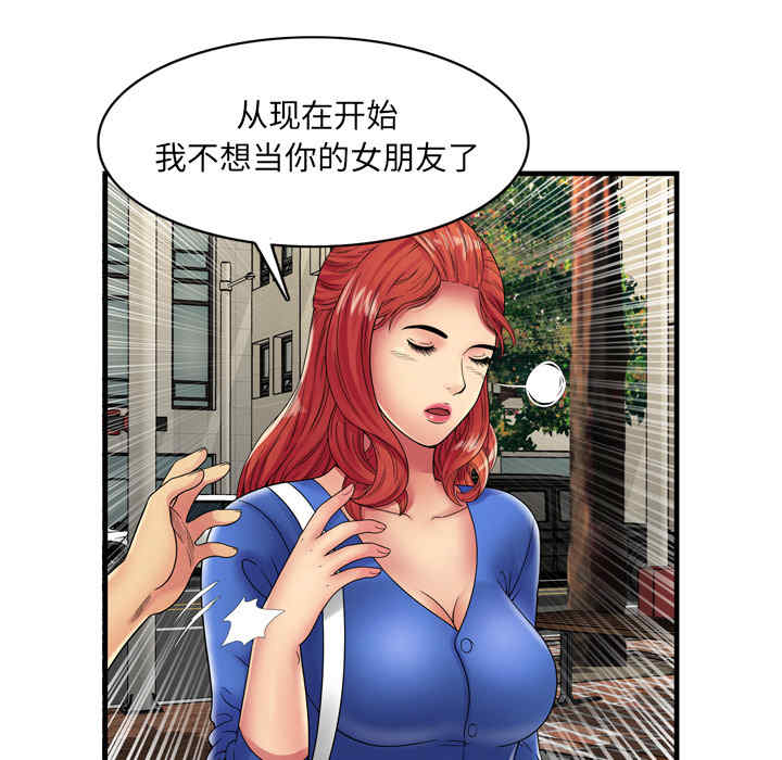 韩国漫画恋上闺蜜的爸爸韩漫_恋上闺蜜的爸爸-第38话在线免费阅读-韩国漫画-第25张图片