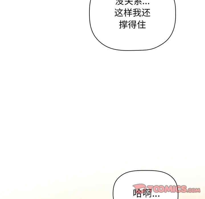 韩国漫画梦幻直播间韩漫_梦幻直播间-第46话在线免费阅读-韩国漫画-第9张图片