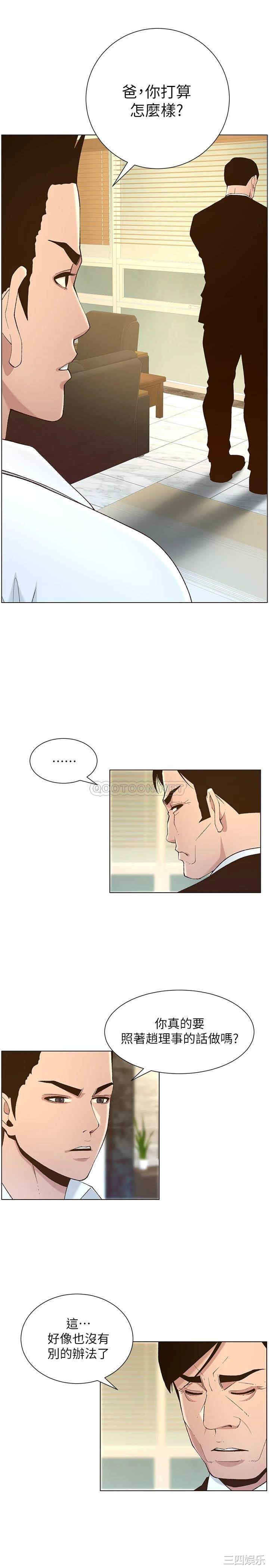 韩国漫画姐妹与继父韩漫_姐妹与继父-第111话在线免费阅读-韩国漫画-第19张图片