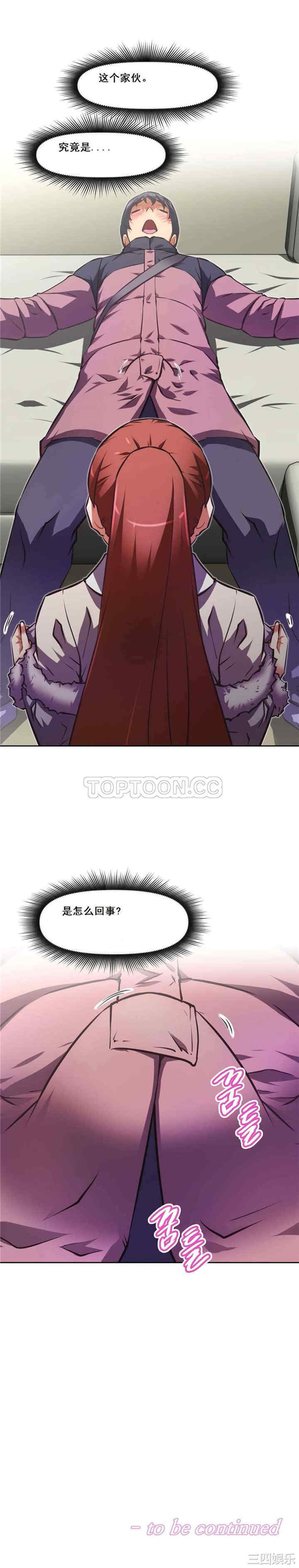 韩国漫画我的超级女友/本能觉醒韩漫_我的超级女友/本能觉醒-第115话在线免费阅读-韩国漫画-第30张图片