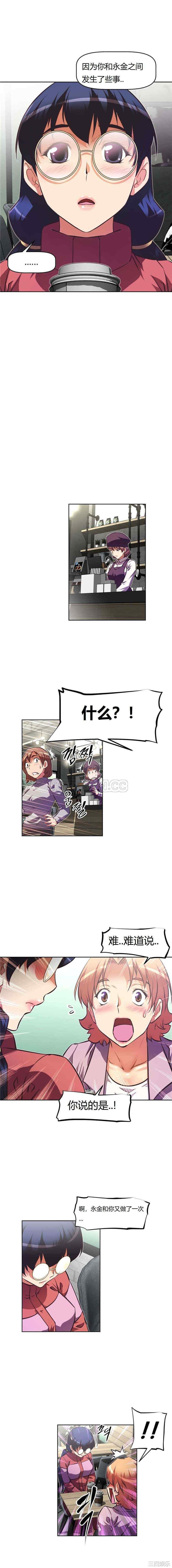 韩国漫画我的超级女友/本能觉醒韩漫_我的超级女友/本能觉醒-第89话在线免费阅读-韩国漫画-第5张图片