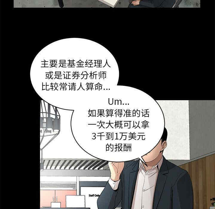 韩国漫画韩道修韩漫_韩道修-第17话在线免费阅读-韩国漫画-第19张图片