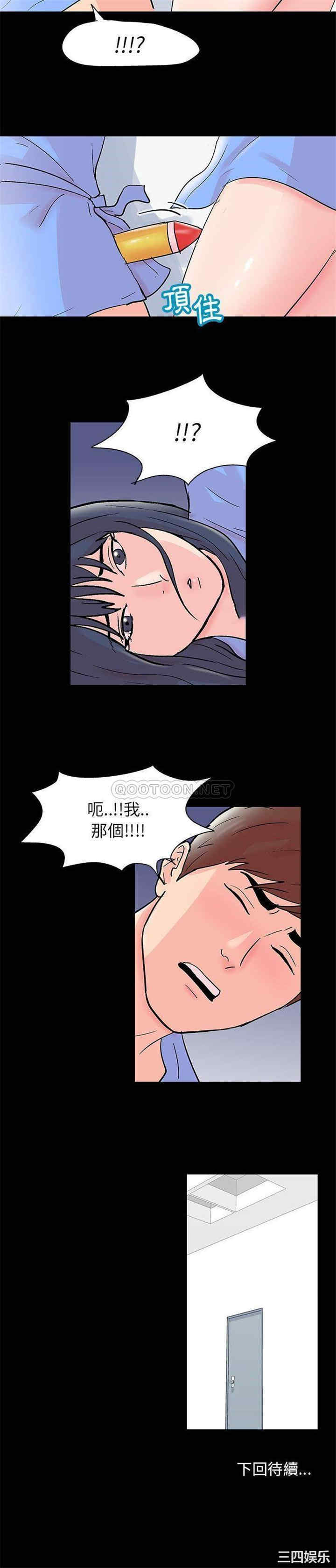 韩国漫画走不出的房间韩漫_走不出的房间-第40话在线免费阅读-韩国漫画-第16张图片