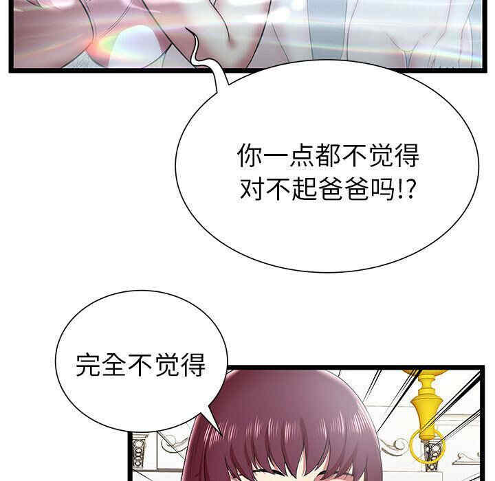 韩国漫画密室逃生韩漫_密室逃生-第9话在线免费阅读-韩国漫画-第45张图片