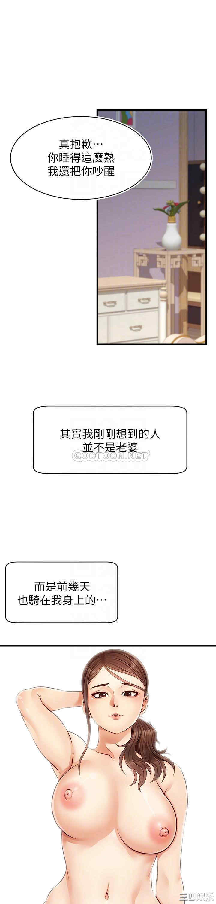 韩国漫画爸爸,请进!韩漫_爸爸,请进!-第9话在线免费阅读-韩国漫画-第6张图片