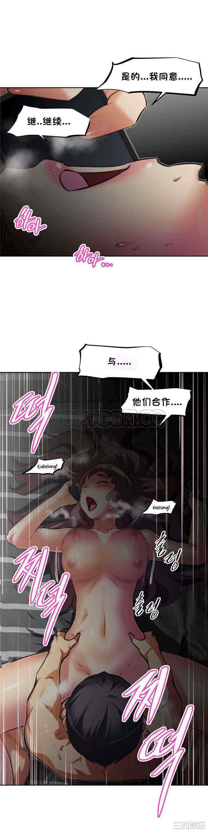 韩国漫画我的超级女友/本能觉醒韩漫_我的超级女友/本能觉醒-第131话在线免费阅读-韩国漫画-第30张图片