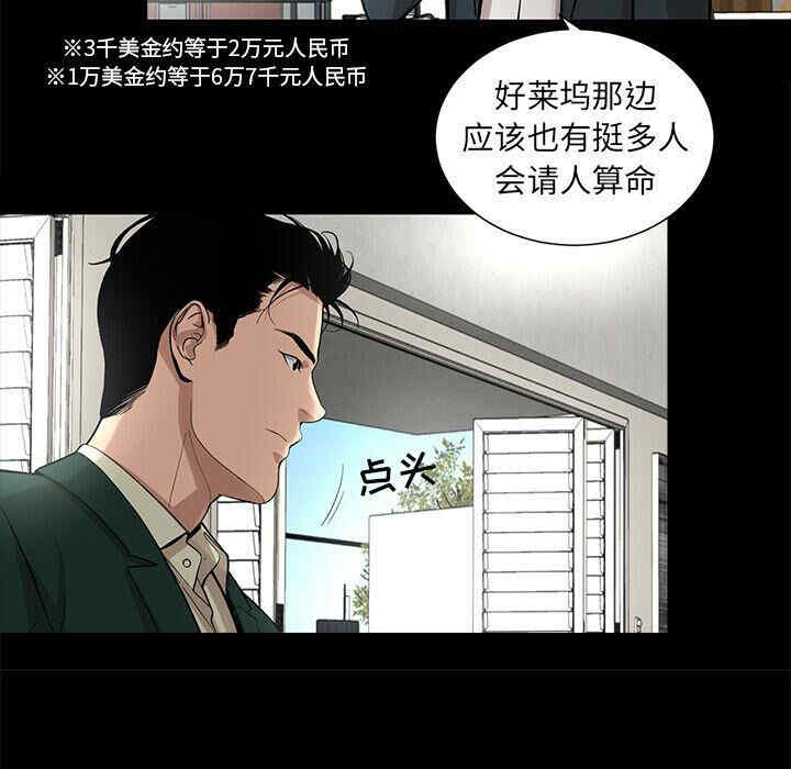 韩国漫画韩道修韩漫_韩道修-第17话在线免费阅读-韩国漫画-第20张图片