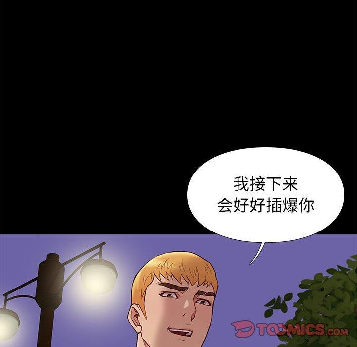 韩国漫画邂逅韩漫_邂逅-第39话在线免费阅读-韩国漫画-第63张图片