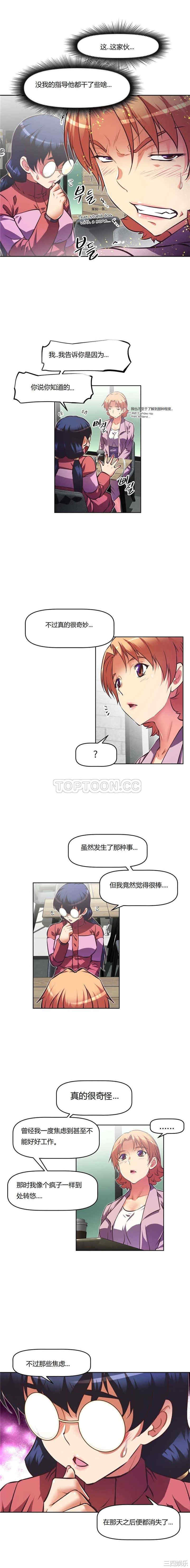 韩国漫画我的超级女友/本能觉醒韩漫_我的超级女友/本能觉醒-第89话在线免费阅读-韩国漫画-第6张图片