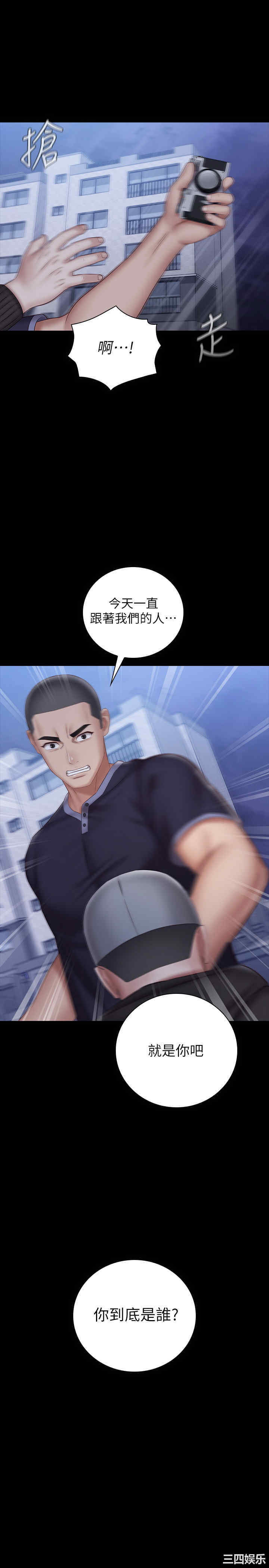 韩国漫画韩漫_妹妹的义务-第56话在线免费阅读-韩国漫画-第2张图片