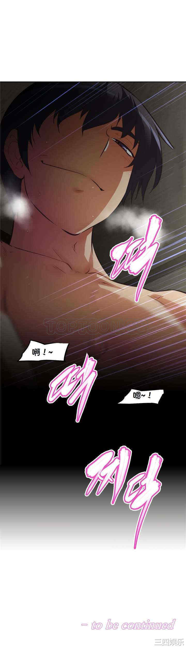 韩国漫画我的超级女友/本能觉醒韩漫_我的超级女友/本能觉醒-第131话在线免费阅读-韩国漫画-第31张图片