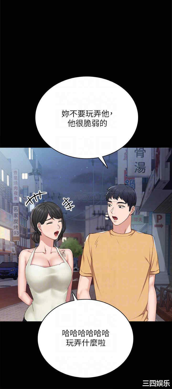 韩国漫画实习老师韩漫_实习老师-第93话在线免费阅读-韩国漫画-第16张图片