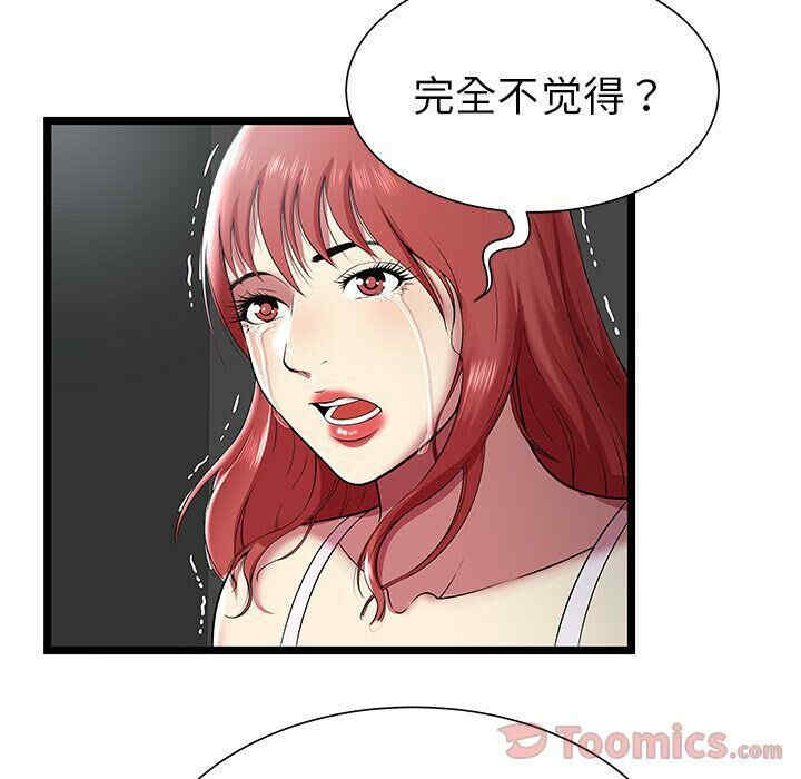 韩国漫画密室逃生韩漫_密室逃生-第9话在线免费阅读-韩国漫画-第47张图片