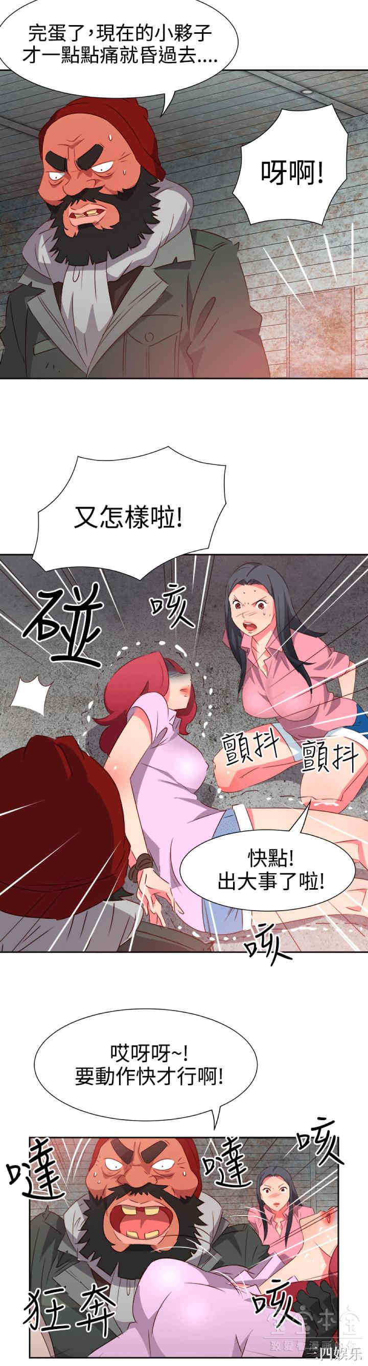 韩国漫画情欲灵药韩漫_情欲灵药-第52话在线免费阅读-韩国漫画-第16张图片