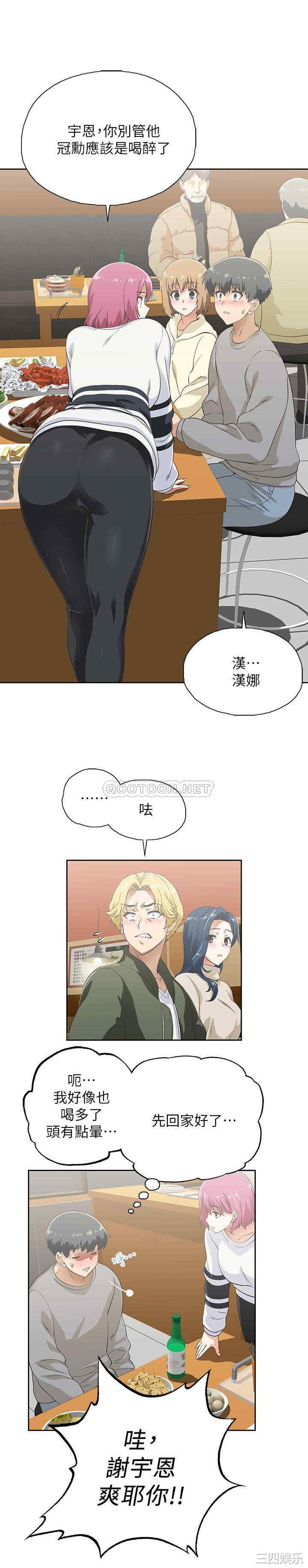 韩国漫画韩漫_梦幻速食店-第2话在线免费阅读-韩国漫画-第29张图片