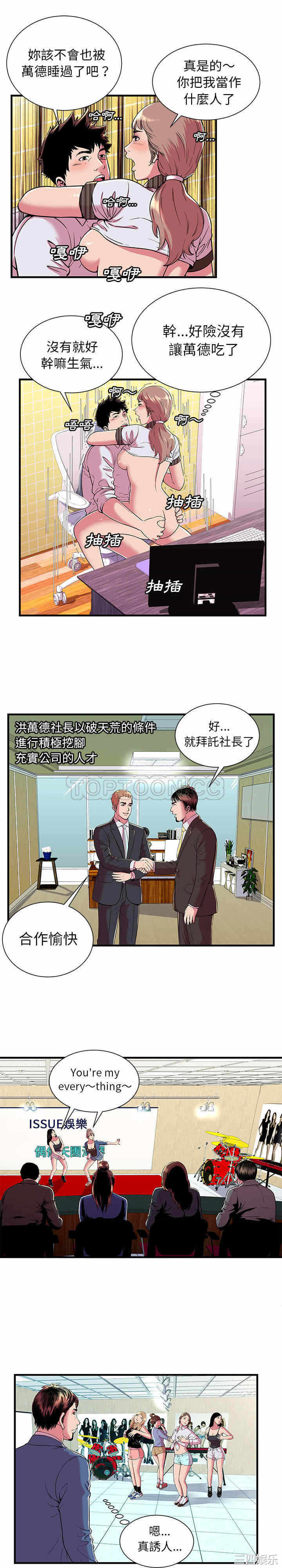 韩国漫画恋上闺蜜的爸爸韩漫_恋上闺蜜的爸爸-第69话在线免费阅读-韩国漫画-第5张图片