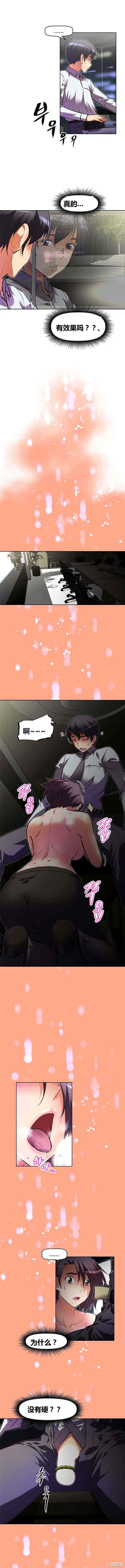 韩国漫画我的超级女友/本能觉醒韩漫_我的超级女友/本能觉醒-第54话在线免费阅读-韩国漫画-第6张图片