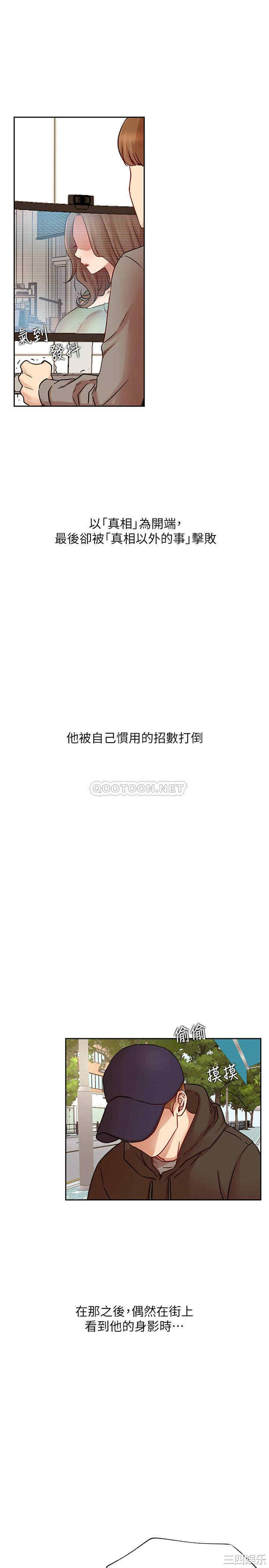 韩国漫画网红私生活韩漫_网红私生活-第45话在线免费阅读-韩国漫画-第5张图片
