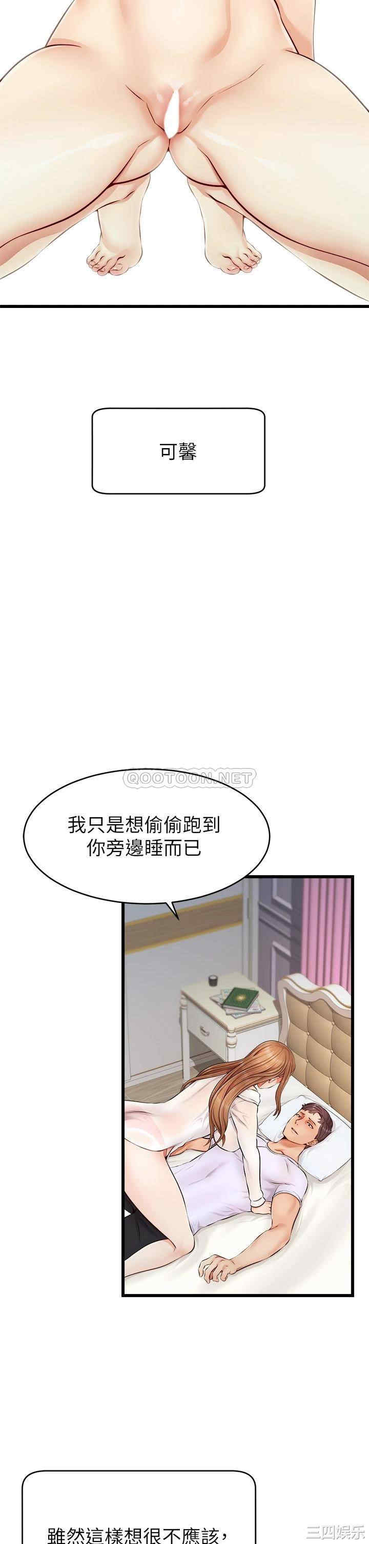 韩国漫画爸爸,请进!韩漫_爸爸,请进!-第9话在线免费阅读-韩国漫画-第7张图片