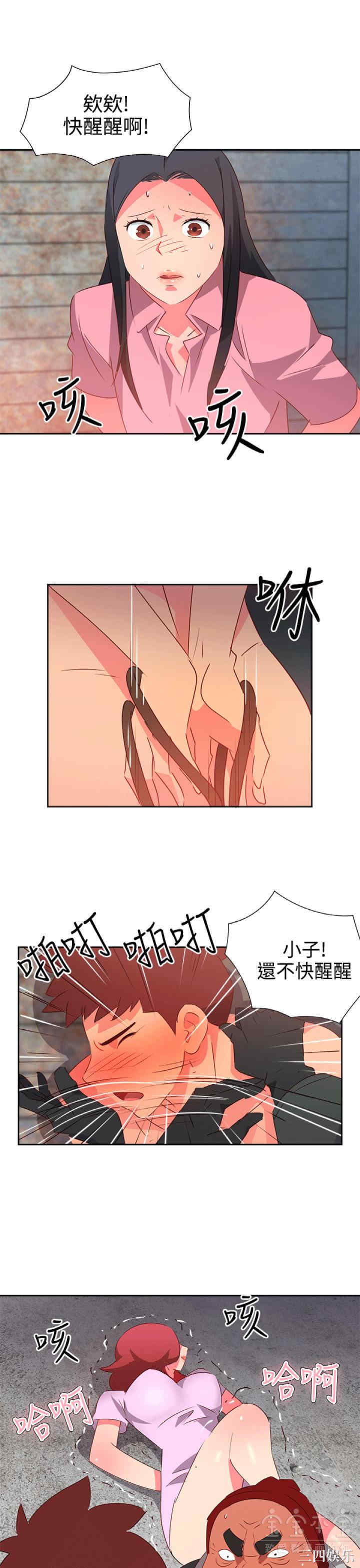 韩国漫画情欲灵药韩漫_情欲灵药-第52话在线免费阅读-韩国漫画-第17张图片